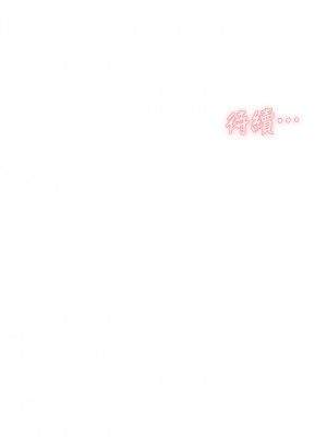 好友的私生活 30-31話_31_30