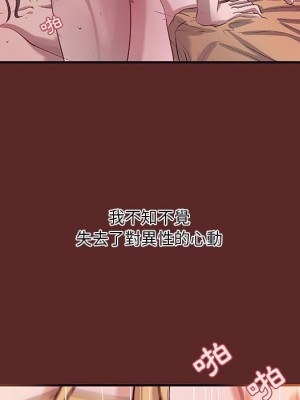 小說家的曖昧 33-34話_33_08
