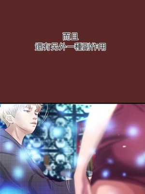 小說家的曖昧 33-34話_33_10
