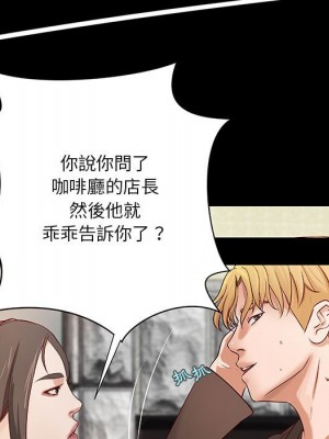 小說家的曖昧 33-34話_33_43
