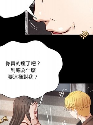小說家的曖昧 33-34話_33_52