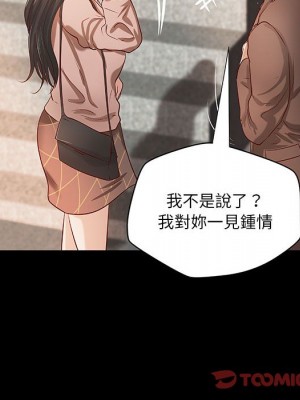 小說家的曖昧 33-34話_33_53