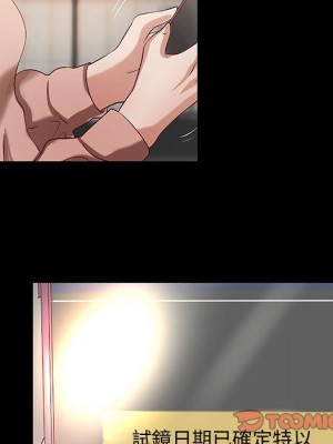 小說家的曖昧 33-34話_33_57