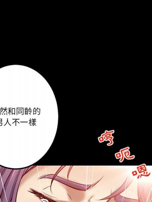 小說家的曖昧 33-34話_34_39