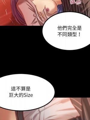 小說家的曖昧 33-34話_34_55