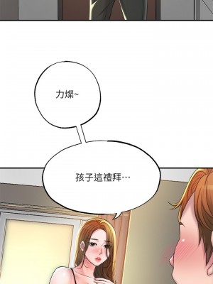 幸福督市 13-14話_13_13