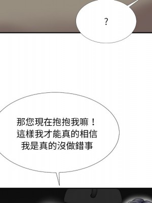 主播小姐 68-69話_68_087