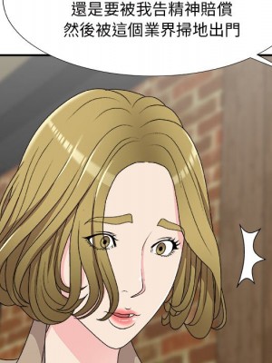 主播小姐 68-69話_69_055