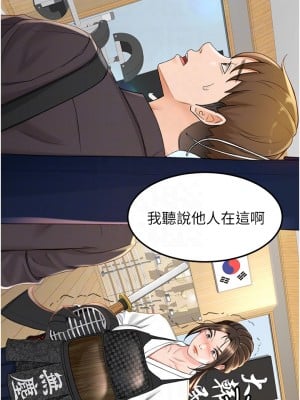 劍道學姊 1-8話_03_07