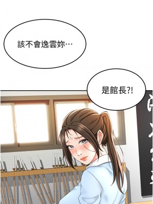 劍道學姊 1-8話_04_12