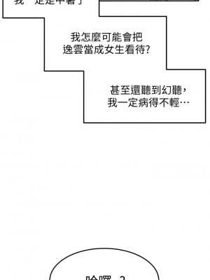 劍道學姊 1-8話_04_49