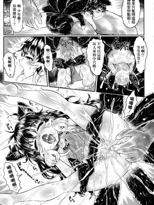 [毒茸人] 故郷の珠婆様 [中国翻訳]_img203