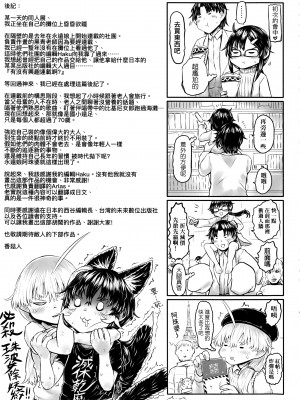 [毒茸人] 故郷の珠婆様 [中国翻訳]_img219
