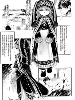 [毒茸人] 故郷の珠婆様 [中国翻訳]_img011