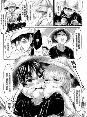 [毒茸人] 故郷の珠婆様 [中国翻訳]_img013