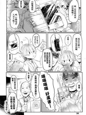 [毒茸人] 故郷の珠婆様 [中国翻訳]_img038