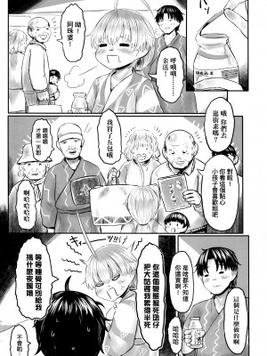 [毒茸人] 故郷の珠婆様 [中国翻訳]_img093