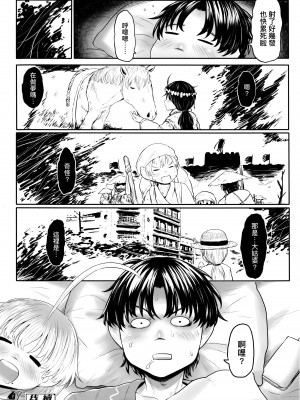 [毒茸人] 故郷の珠婆様 [中国翻訳]_img094