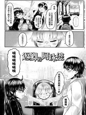 [毒茸人] 故郷の珠婆様 [中国翻訳]_img122