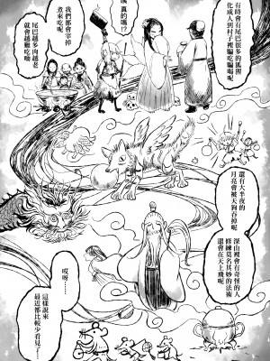 [毒茸人] 故郷の珠婆様 [中国翻訳]_img128