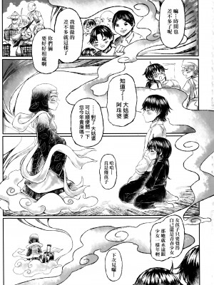 [毒茸人] 故郷の珠婆様 [中国翻訳]_img151