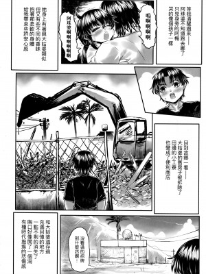[毒茸人] 故郷の珠婆様 [中国翻訳]_img152