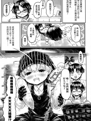[毒茸人] 故郷の珠婆様 [中国翻訳]_img153