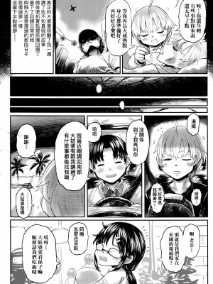 [毒茸人] 故郷の珠婆様 [中国翻訳]_img190