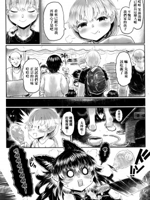 [毒茸人] 故郷の珠婆様 [中国翻訳]_img192