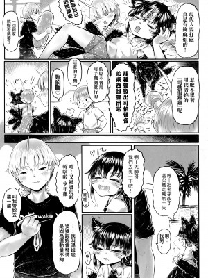 [毒茸人] 故郷の珠婆様 [中国翻訳]_img197