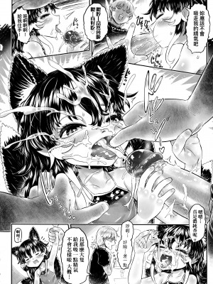 [毒茸人] 故郷の珠婆様 [中国翻訳]_img202