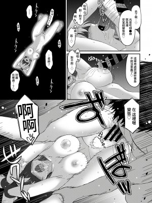 [椋蔵] イタイアマイ 第7話 [禁漫漢化組]_b866afgwi01059_0132