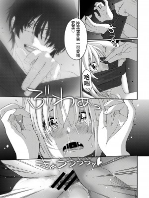 [椋蔵] イタイアマイ 第7話 [禁漫漢化組]_b866afgwi01059_0134