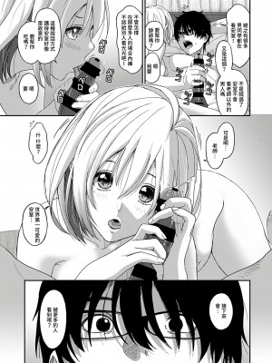 [椋蔵] イタイアマイ 第7話 [禁漫漢化組]_b866afgwi01059_0136
