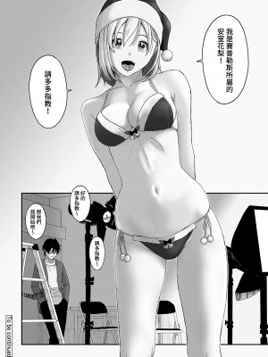 [椋蔵] イタイアマイ 第7話 [禁漫漢化組]_b866afgwi01059_0137