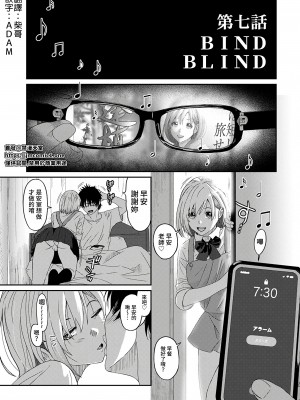 [椋蔵] イタイアマイ 第7話 [禁漫漢化組]_b866afgwi01059_0110