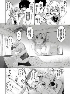 [椋蔵] イタイアマイ 第7話 [禁漫漢化組]_b866afgwi01059_0111
