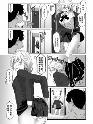[椋蔵] イタイアマイ 第7話 [禁漫漢化組]_b866afgwi01059_0112