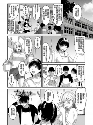 [椋蔵] イタイアマイ 第7話 [禁漫漢化組]_b866afgwi01059_0113