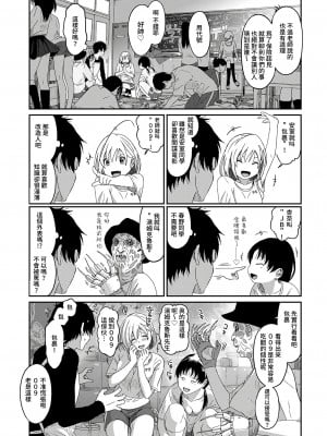 [椋蔵] イタイアマイ 第7話 [禁漫漢化組]_b866afgwi01059_0114