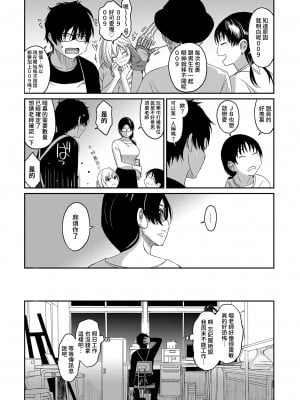 [椋蔵] イタイアマイ 第7話 [禁漫漢化組]_b866afgwi01059_0115