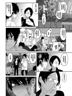 [椋蔵] イタイアマイ 第7話 [禁漫漢化組]_b866afgwi01059_0121