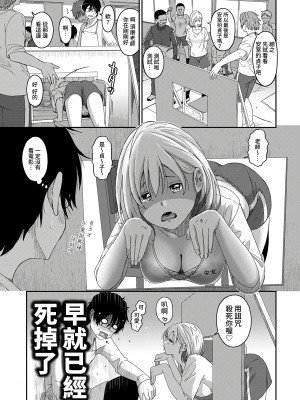 [椋蔵] イタイアマイ 第7話 [禁漫漢化組]_b866afgwi01059_0122