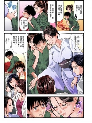 [天馬ふぇみお]慾求不滿的人妻在淫蕩溫泉中被放肆瘋狂侵犯 1-3話_01_05