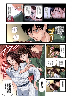 [天馬ふぇみお]慾求不滿的人妻在淫蕩溫泉中被放肆瘋狂侵犯 1-3話_02_23