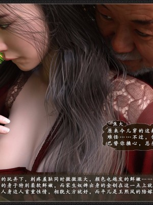 [zhushiwo123]风月宝鉴 合集_0019