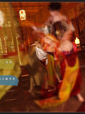 [zhushiwo123]风月宝鉴 合集_0343
