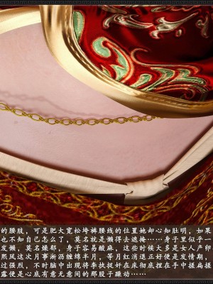 [zhushiwo123]风月宝鉴 合集_0550