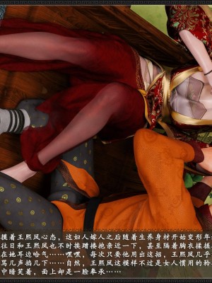 [zhushiwo123]风月宝鉴 合集_0562