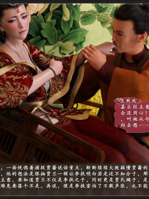 [zhushiwo123]风月宝鉴 合集_0566